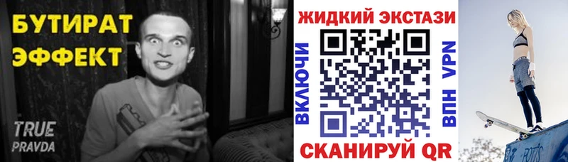 Бутират BDO  нарко площадка наркотические препараты  Грязи  хочу наркоту 