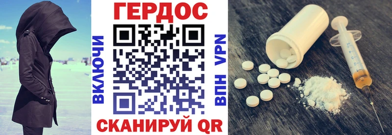 ГЕРОИН хмурый  купить наркотик  Грязи 