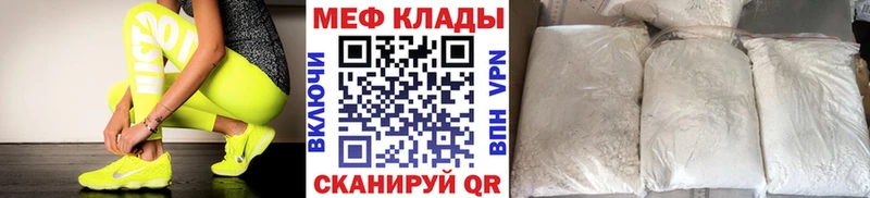 Меф мяу мяу Грязи