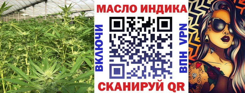 ТГК гашишное масло  mega сайт  Грязи 
